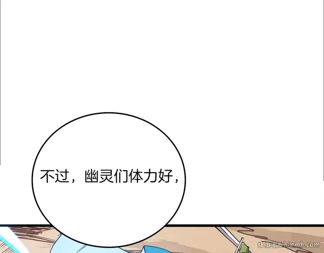 第9话 五感共鸣 第168页