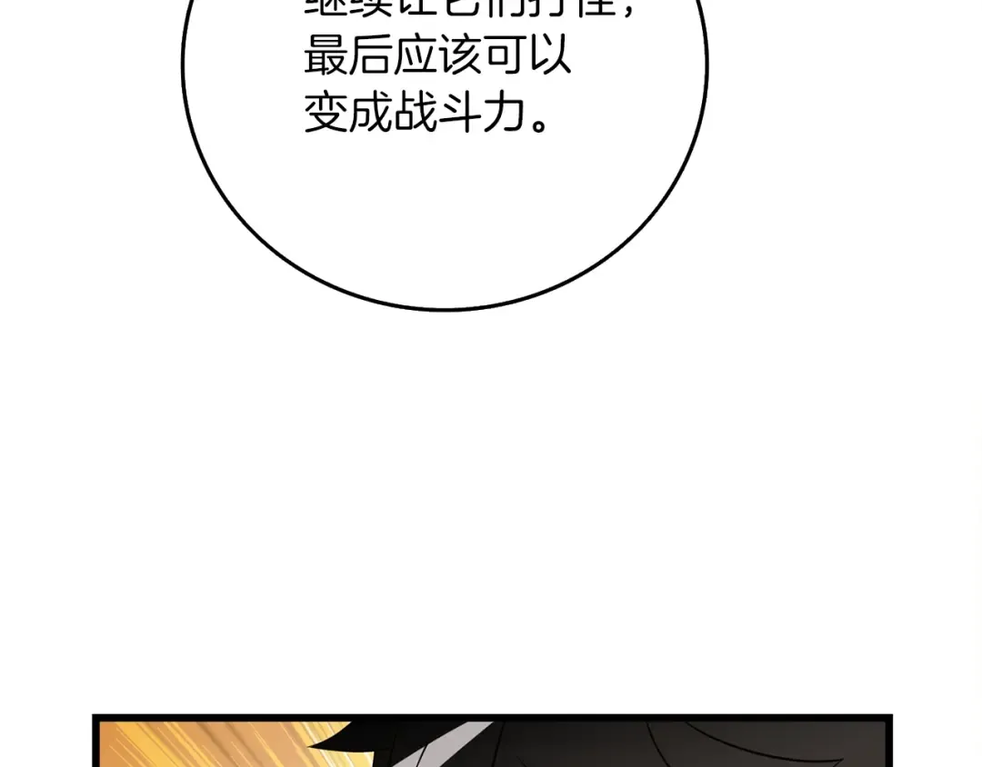 第9话 五感共鸣 第171页
