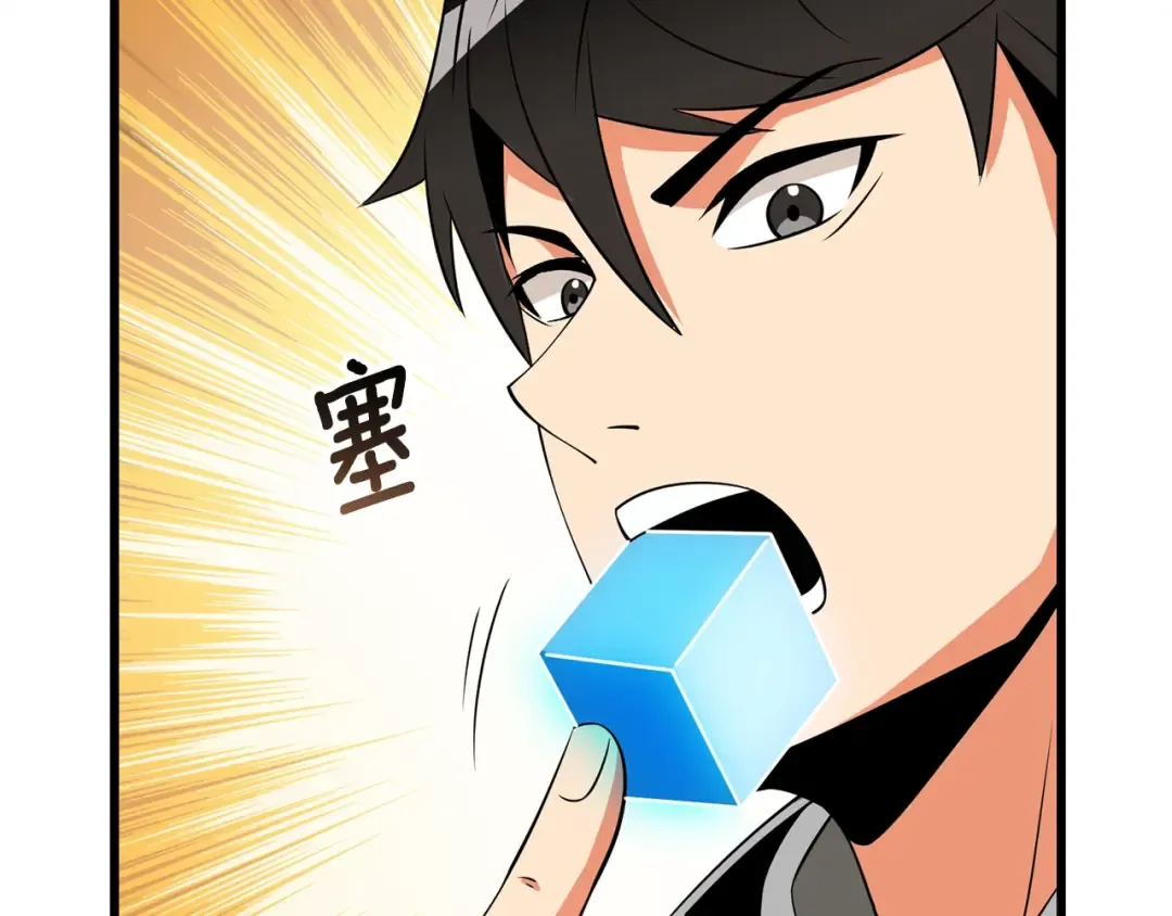 第9话 五感共鸣 第172页