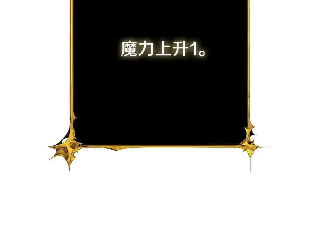 第9话 五感共鸣 第174页