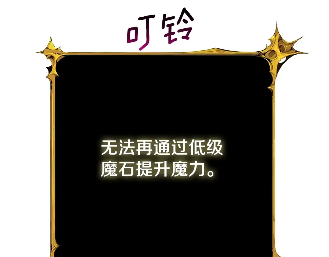 第9话 五感共鸣 第175页