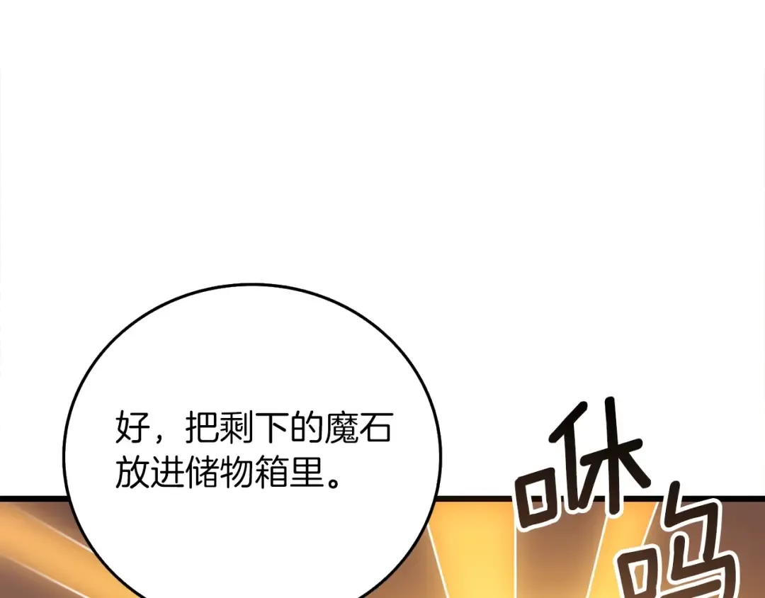 第9话 五感共鸣 第177页