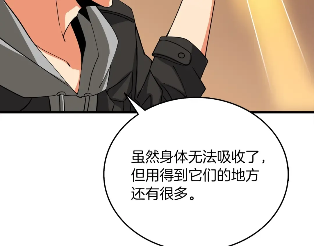 第9话 五感共鸣 第179页