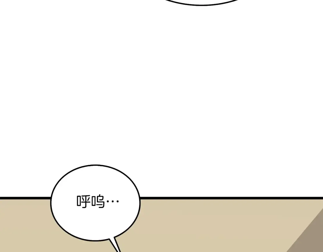 第9话 五感共鸣 第180页