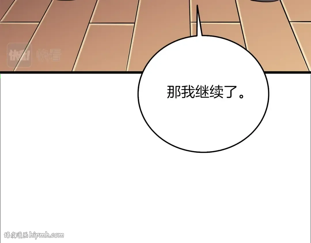 第9话 五感共鸣 第184页