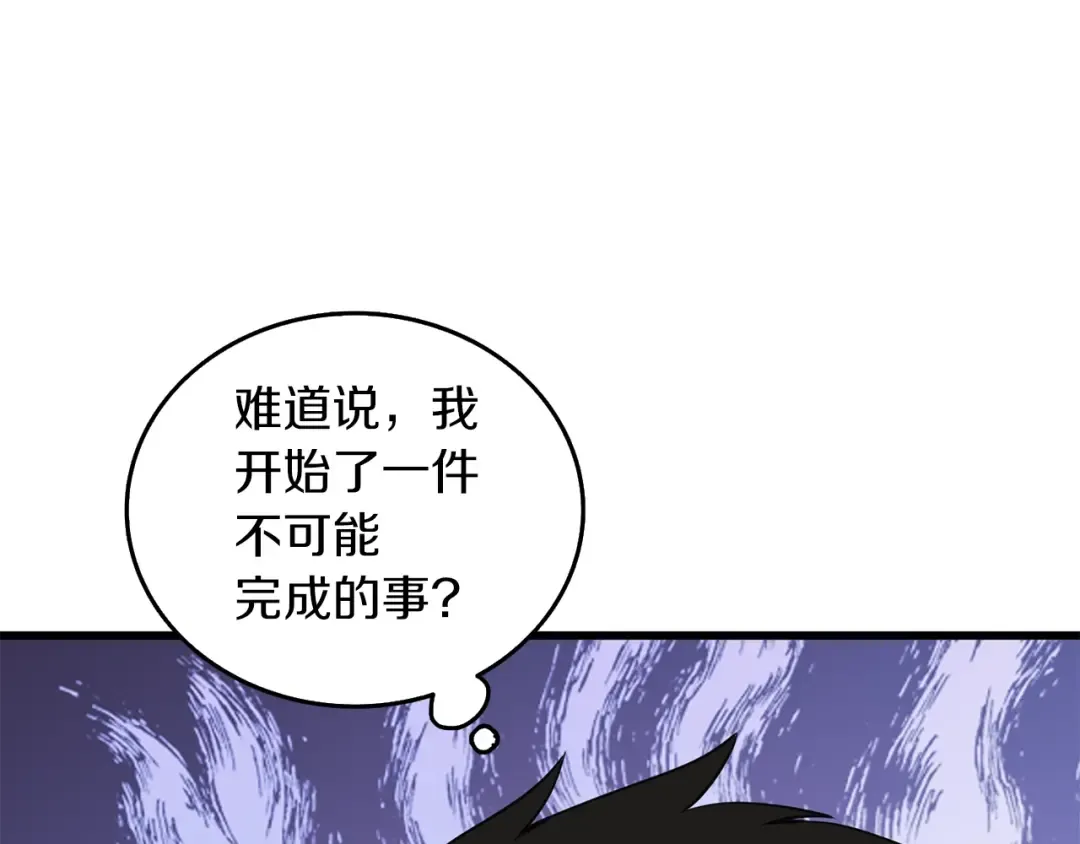 第9话 五感共鸣 第186页