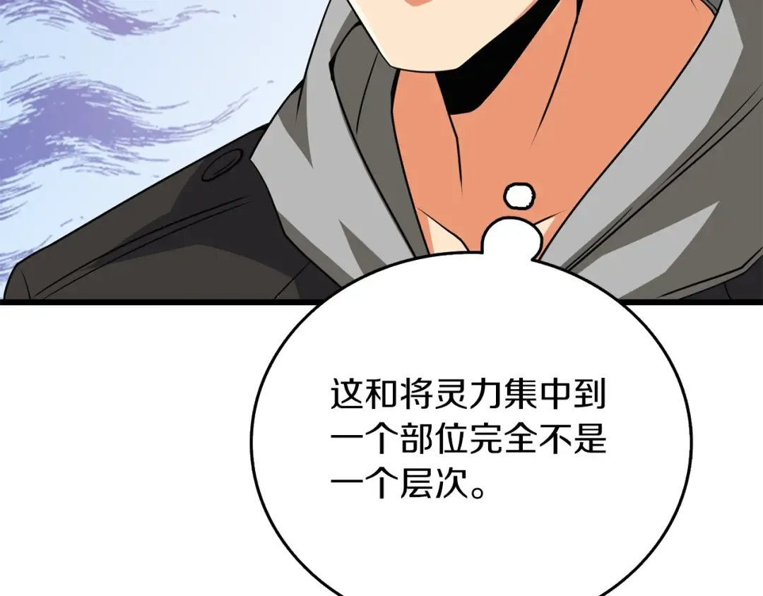 第9话 五感共鸣 第188页