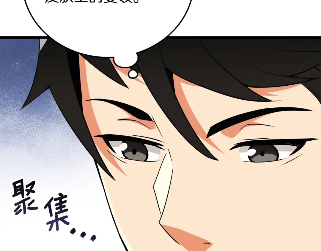 第9话 五感共鸣 第190页