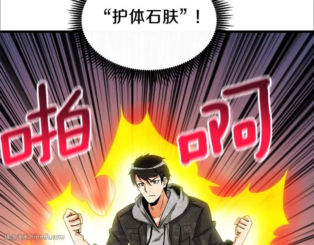 第9话 五感共鸣 第192页