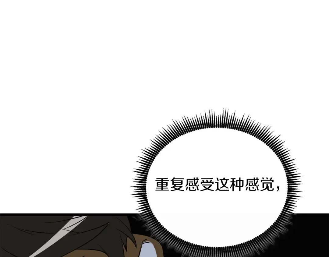 第9话 五感共鸣 第195页