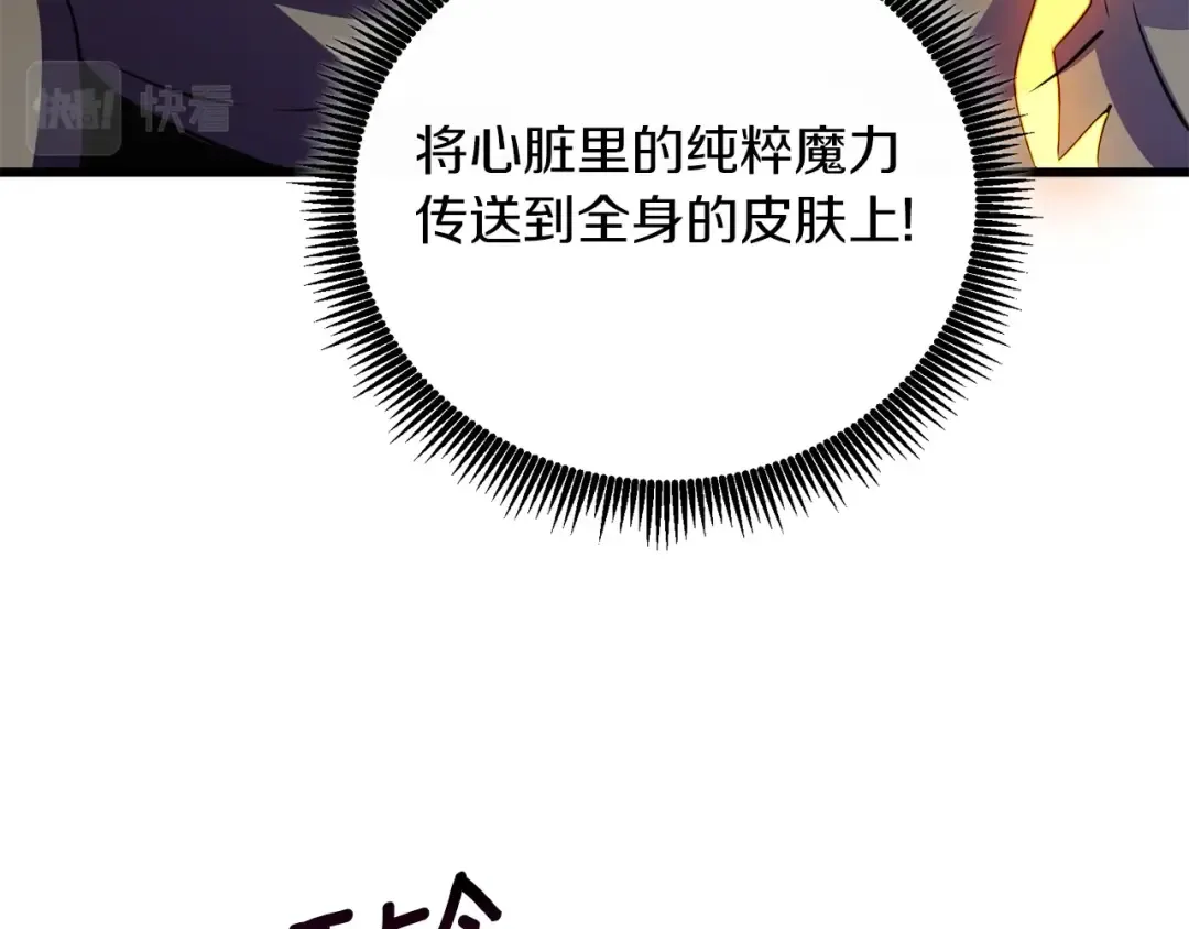 第9话 五感共鸣 第198页