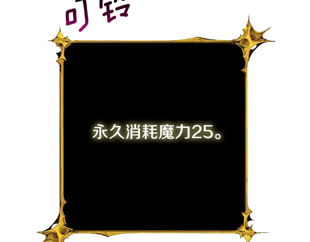 第9话 五感共鸣 第199页