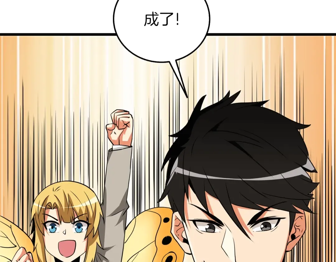 第9话 五感共鸣 第202页