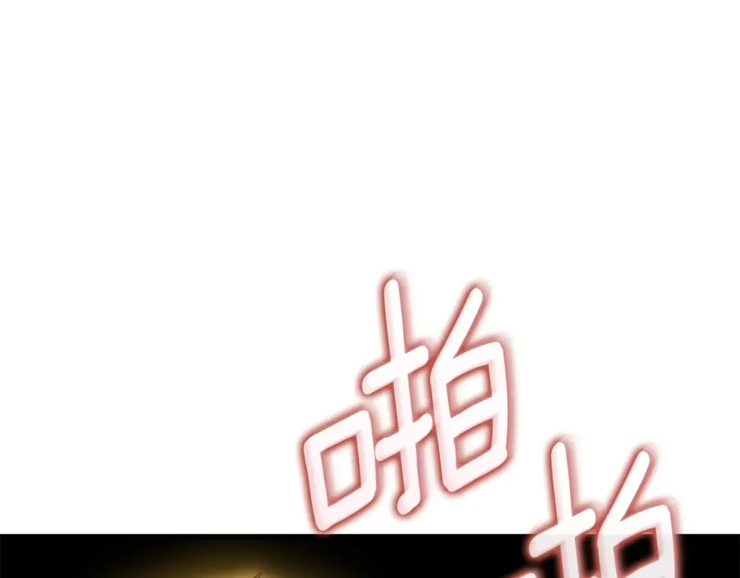 第9话 五感共鸣 第207页