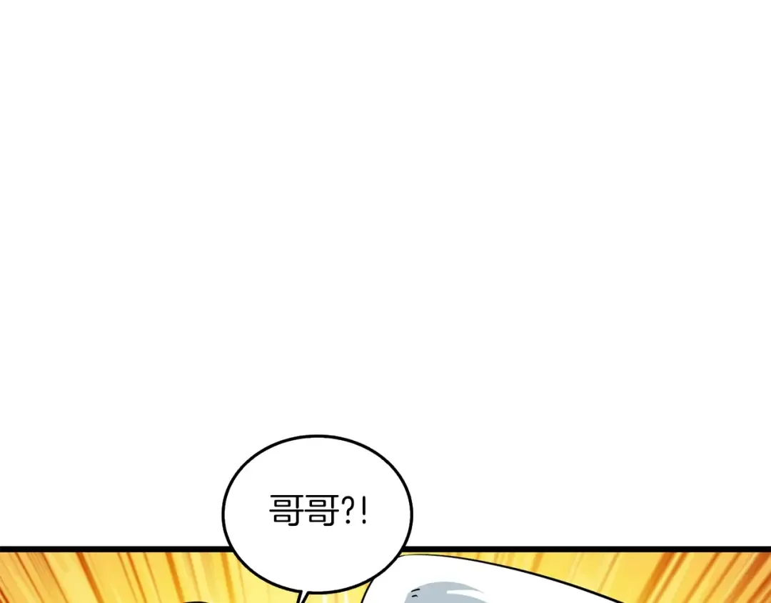 第9话 五感共鸣 第210页