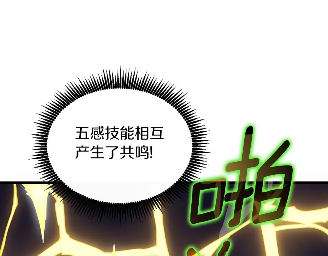 第9话 五感共鸣 第214页