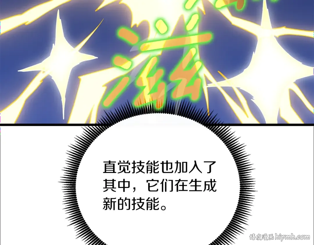 第9话 五感共鸣 第216页