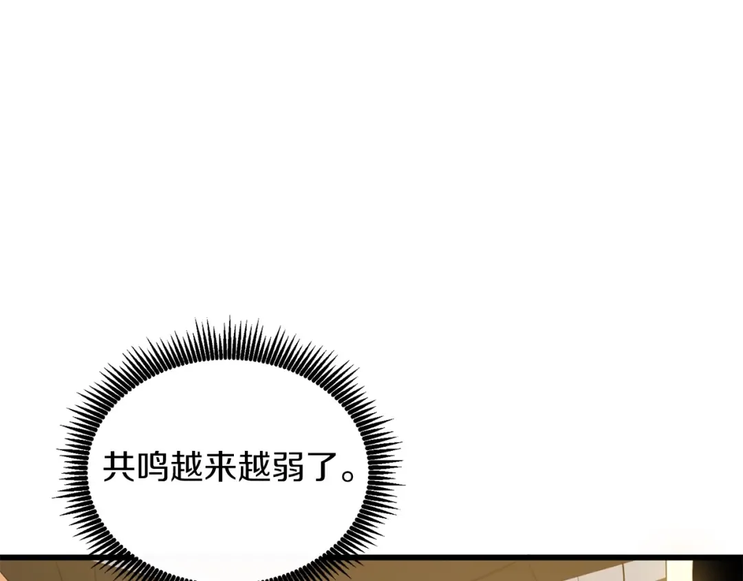 第9话 五感共鸣 第220页
