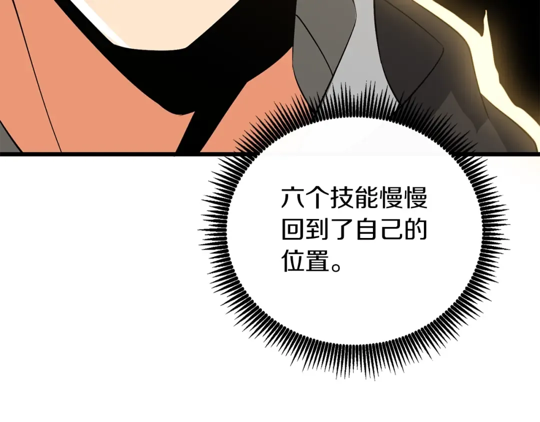 第9话 五感共鸣 第222页