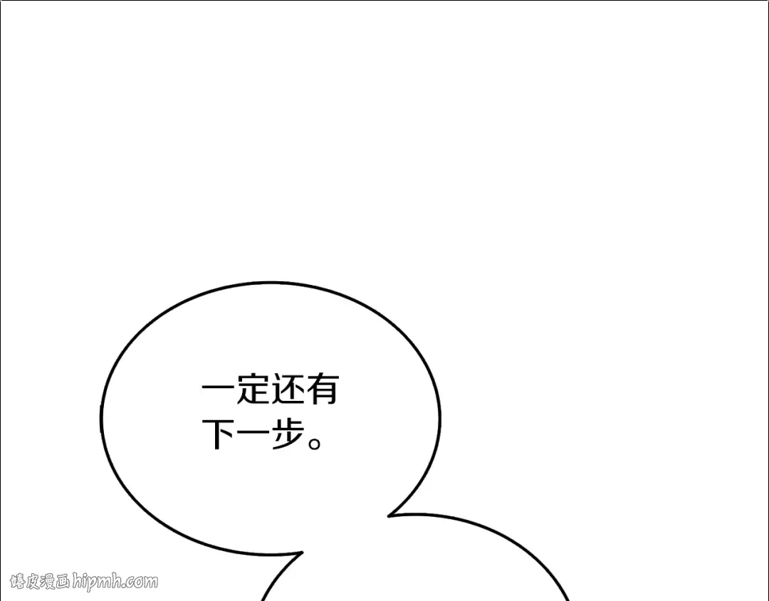 第9话 五感共鸣 第224页