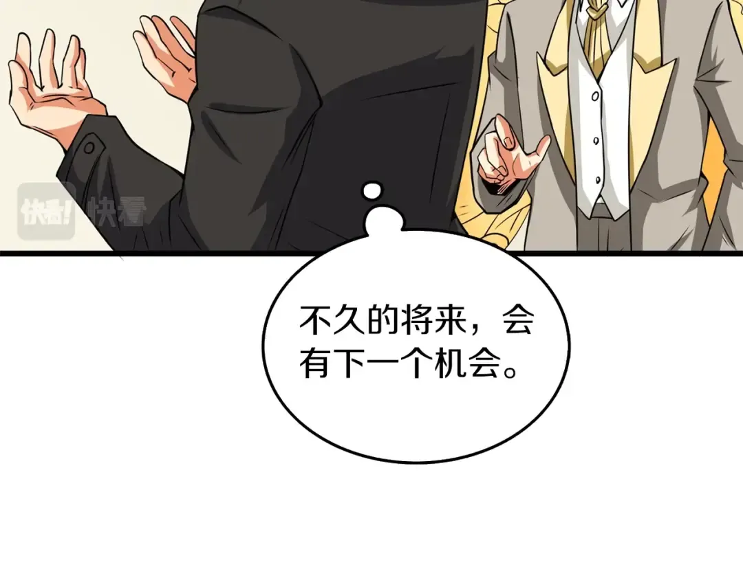 第9话 五感共鸣 第226页