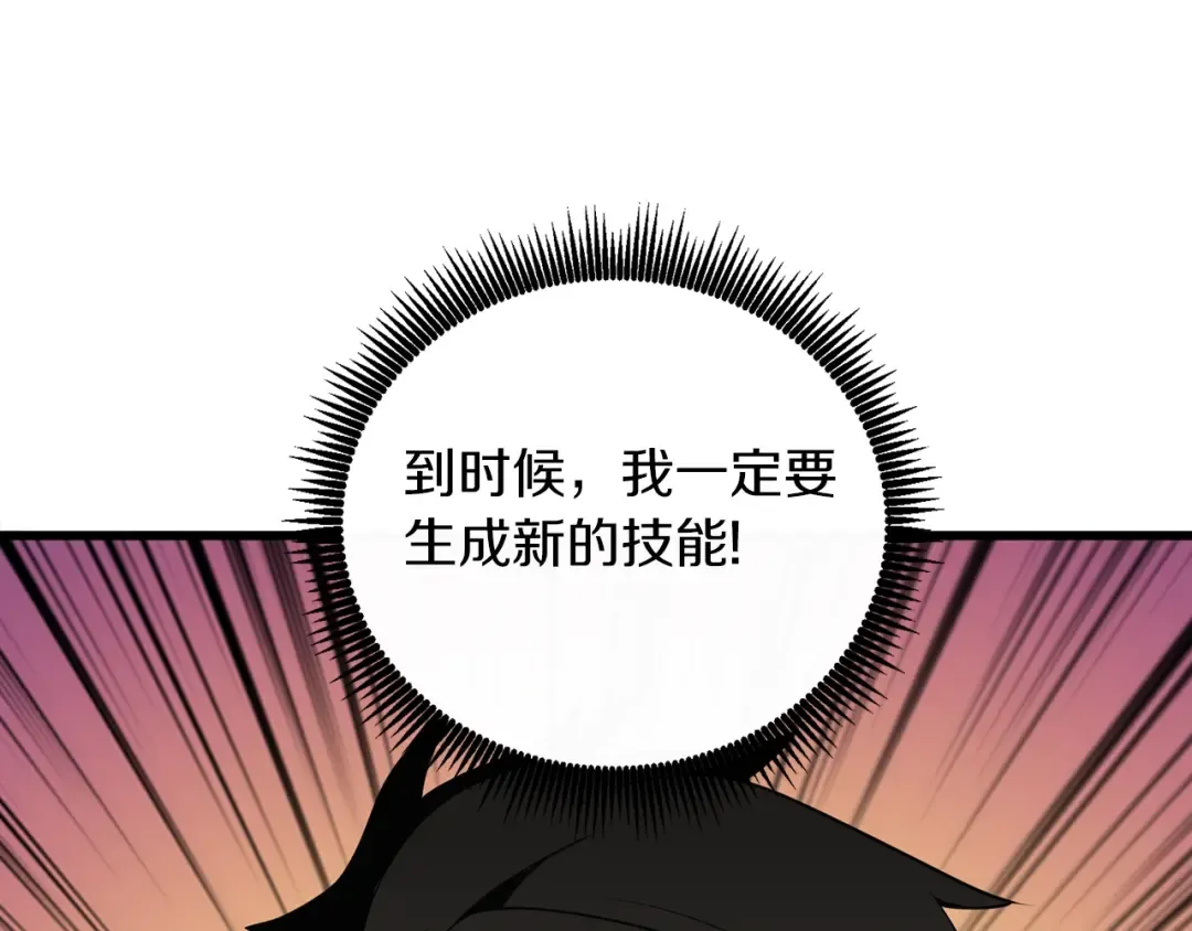 第9话 五感共鸣 第227页