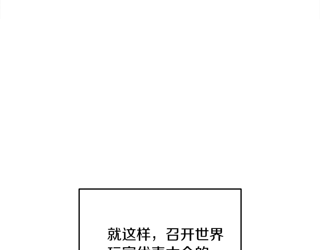 第9话 五感共鸣 第230页