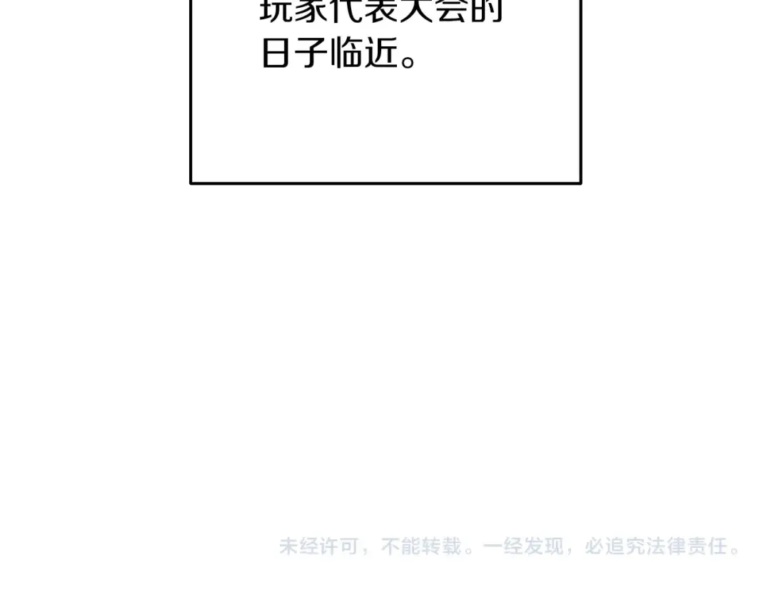 第9话 五感共鸣 第231页