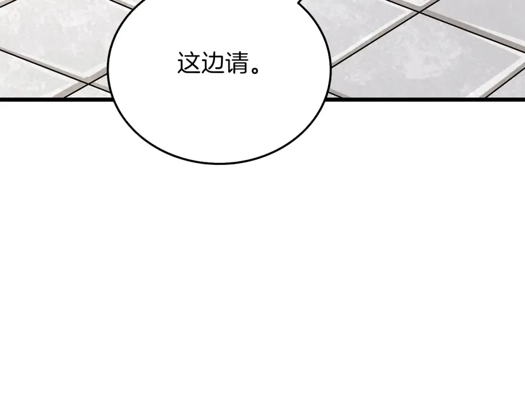 第10话 偷袭 第6页