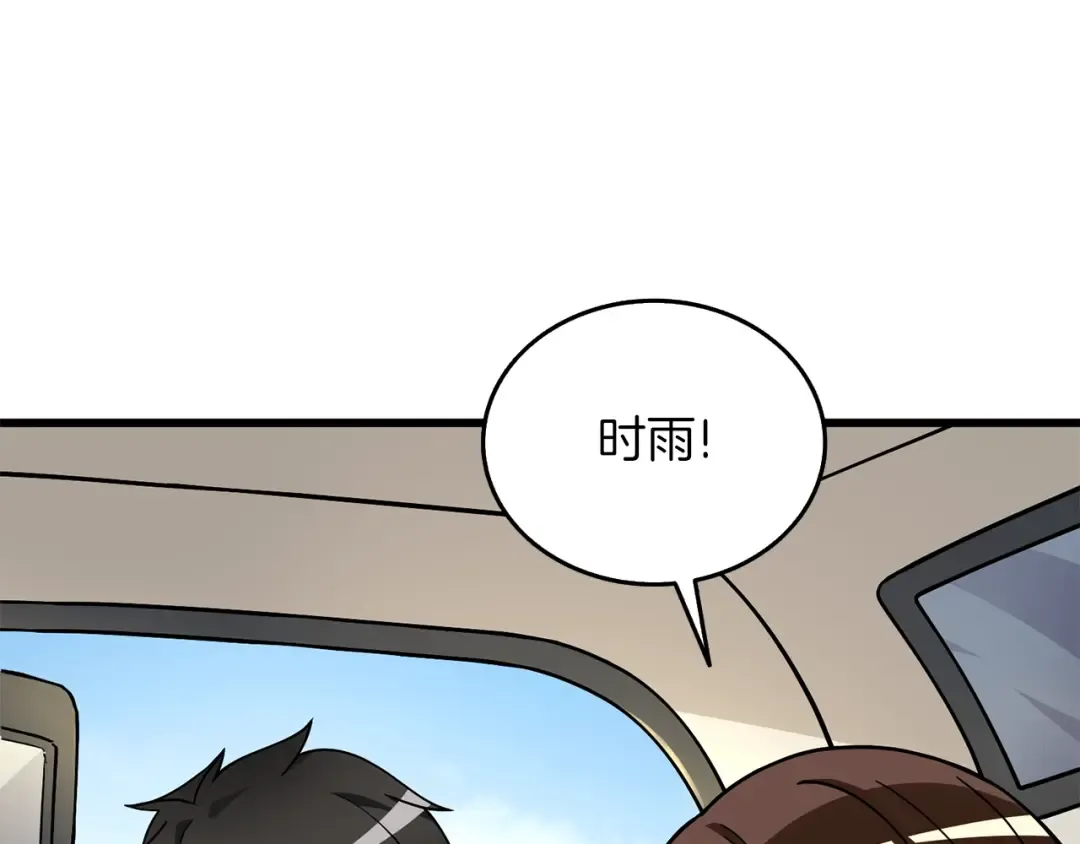 第10话 偷袭 第7页