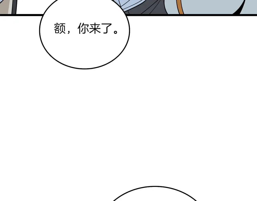 第10话 偷袭 第9页