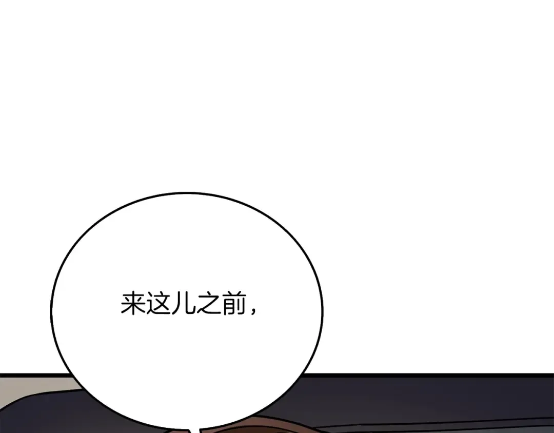 第10话 偷袭 第13页