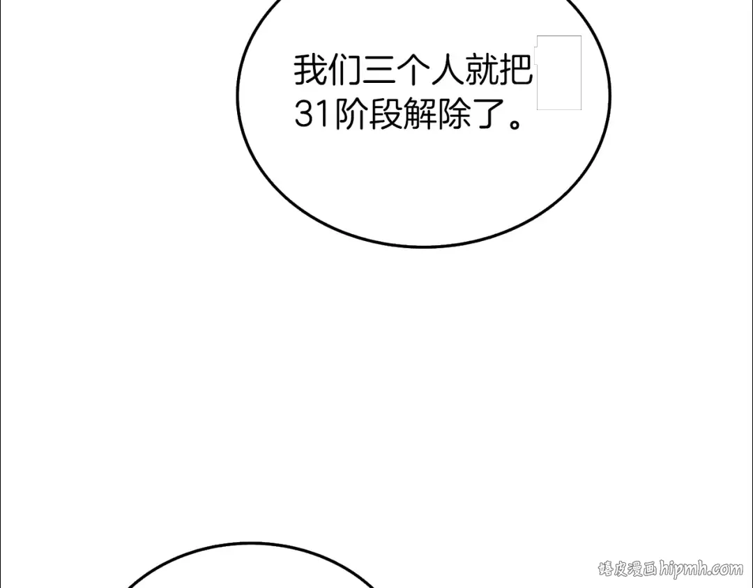 第10话 偷袭 第16页