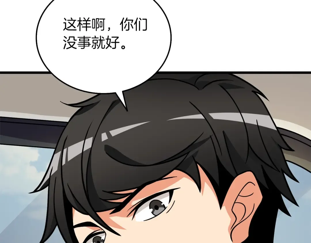 第10话 偷袭 第17页