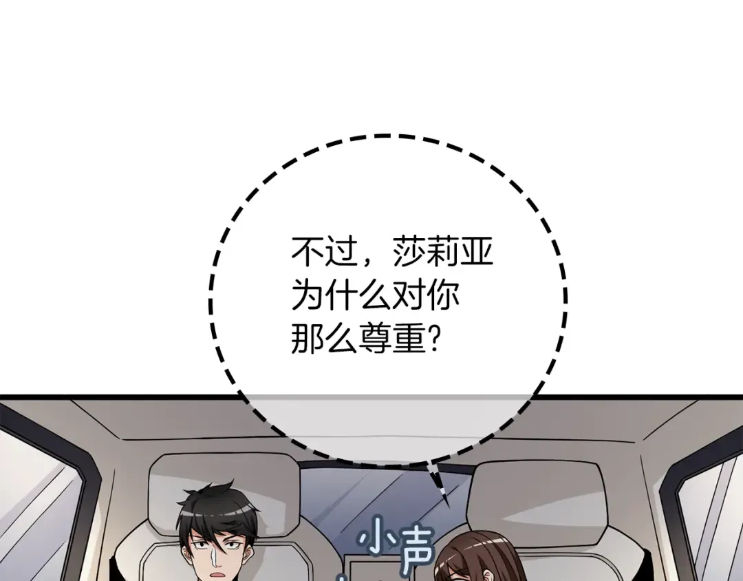 第10话 偷袭 第20页