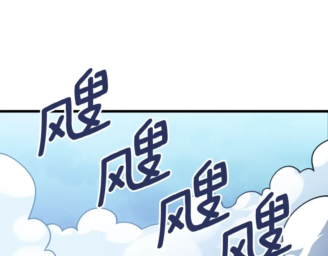 第10话 偷袭 第23页