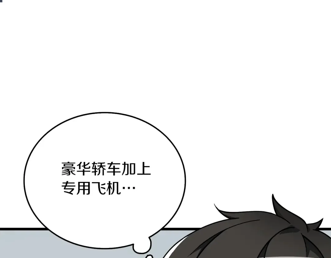 第10话 偷袭 第29页