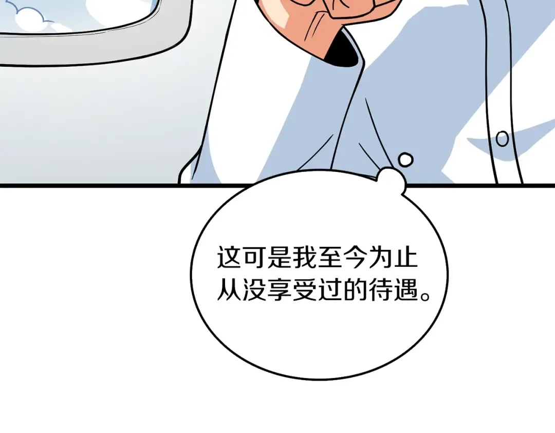 第10话 偷袭 第31页