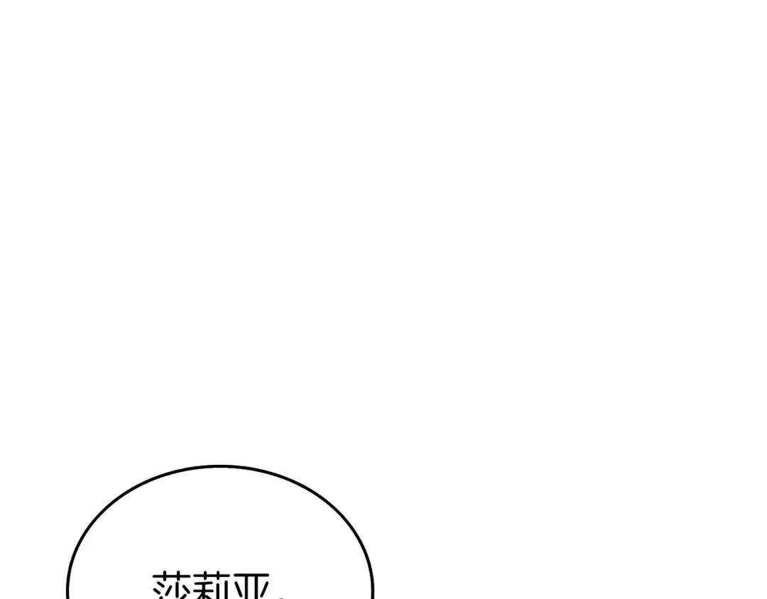 第10话 偷袭 第34页
