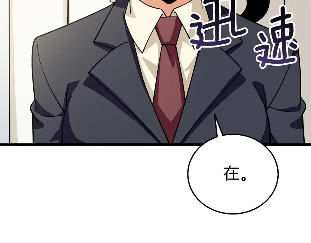 第10话 偷袭 第36页