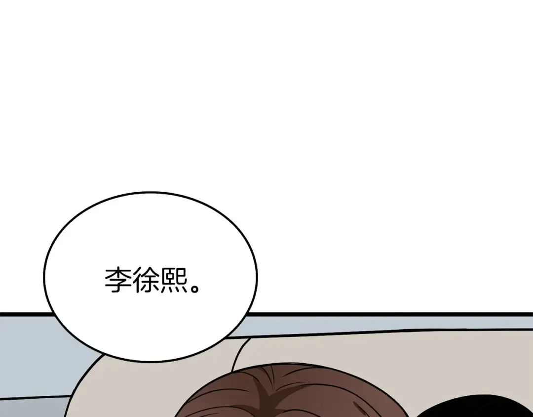 第10话 偷袭 第37页
