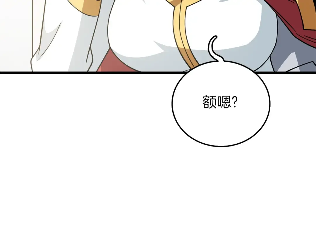 第10话 偷袭 第39页