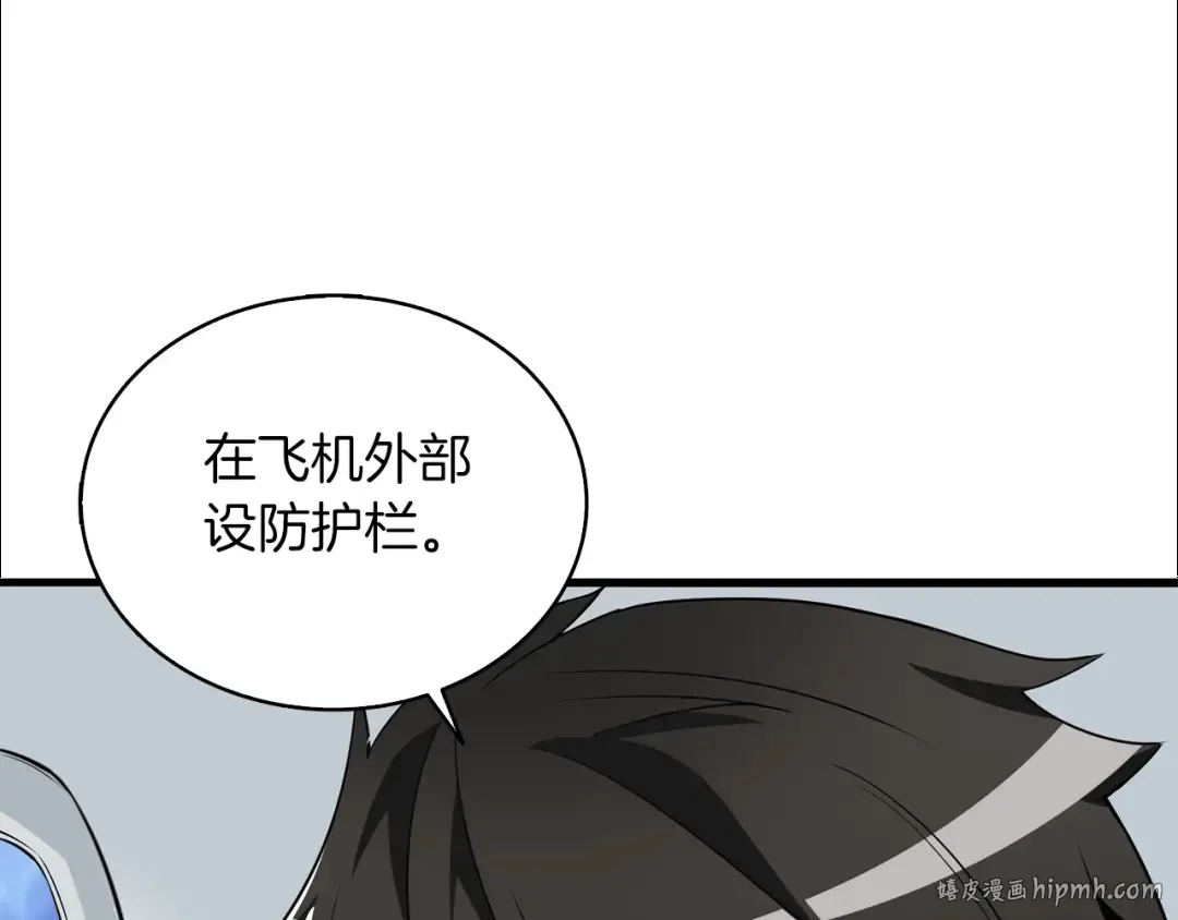 第10话 偷袭 第40页