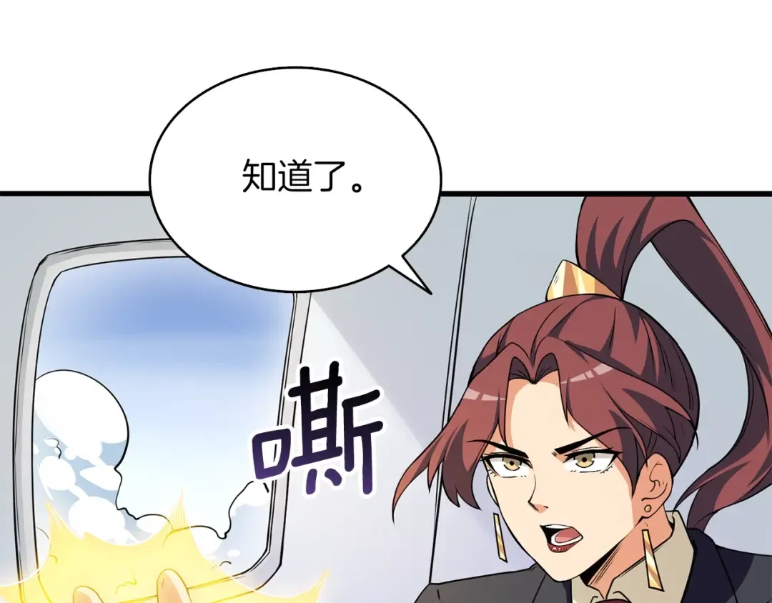 第10话 偷袭 第43页