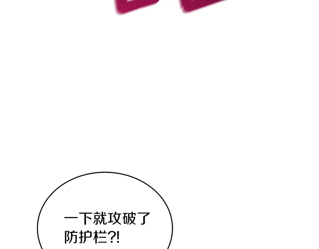 第10话 偷袭 第53页