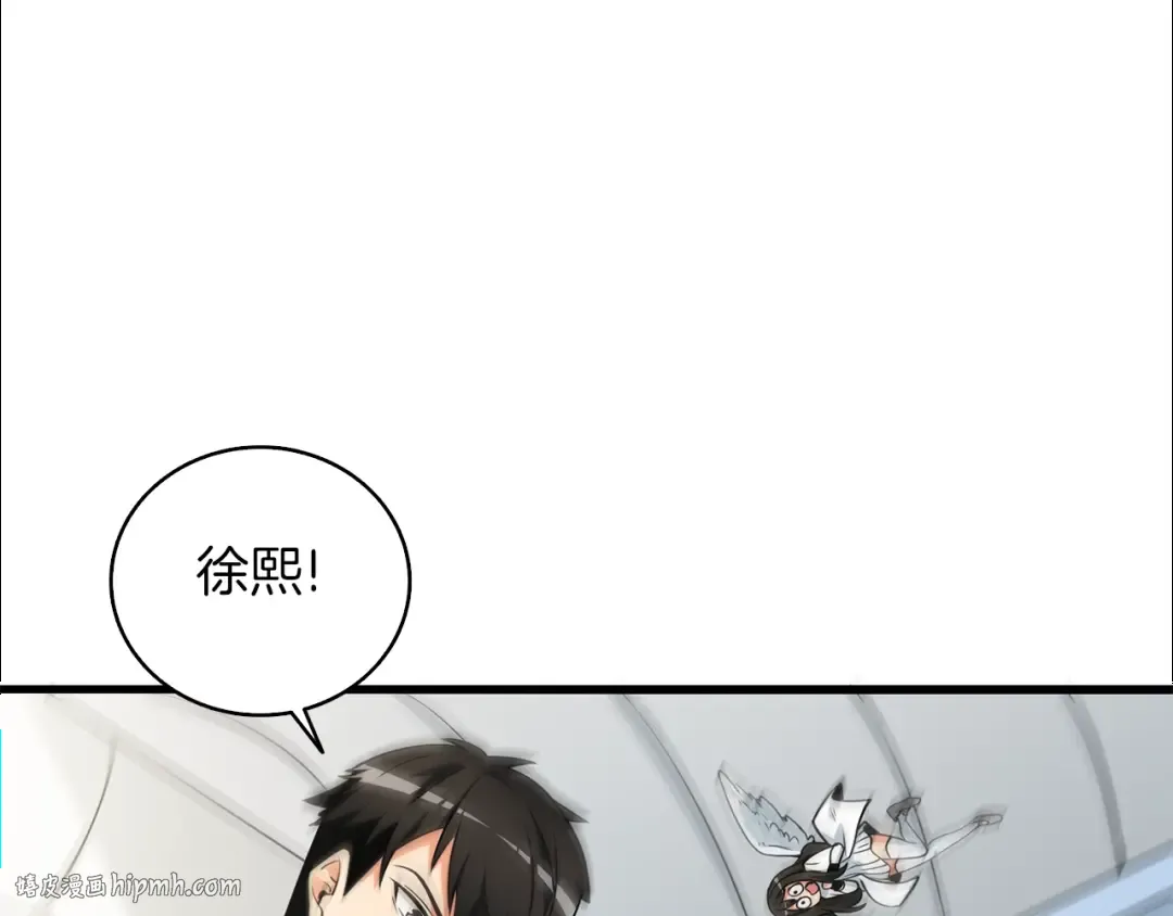 第10话 偷袭 第56页