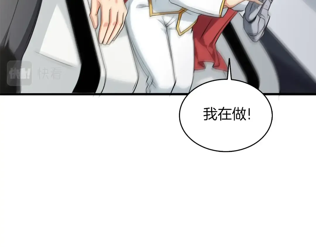 第10话 偷袭 第58页