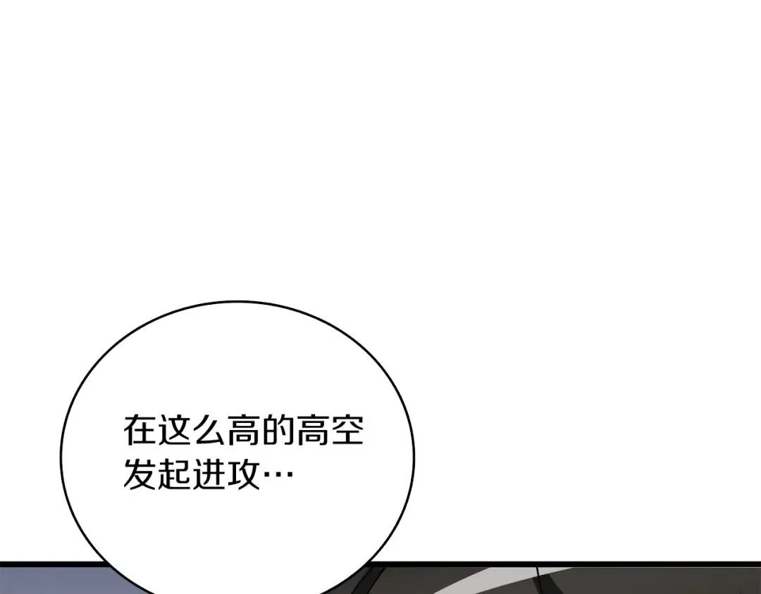 第10话 偷袭 第74页