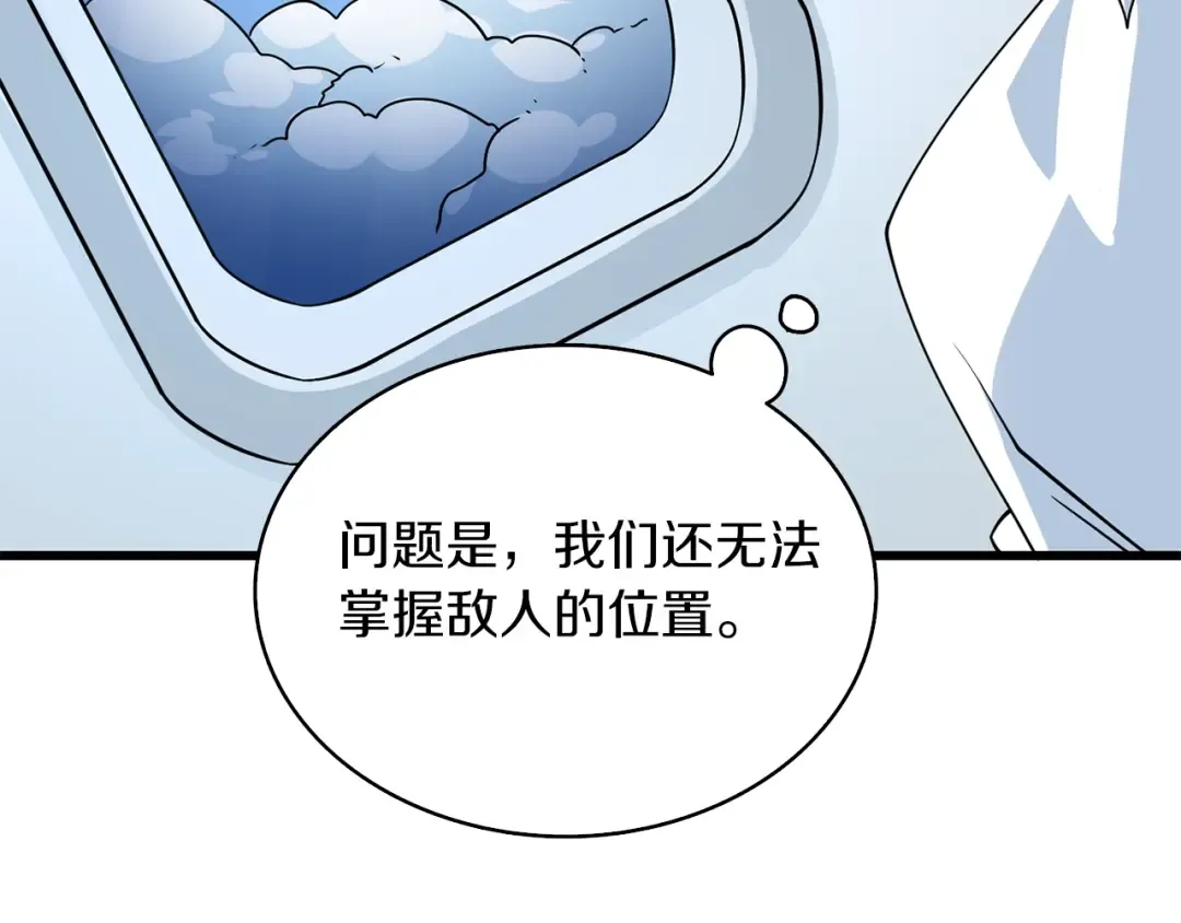 第10话 偷袭 第76页
