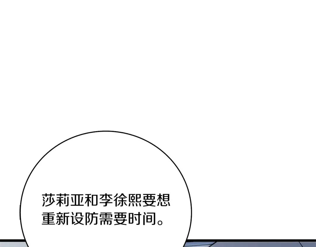 第10话 偷袭 第77页